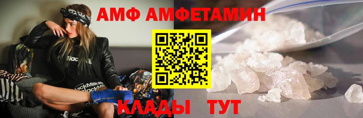 АМФЕТАМИН Premium Майкоп