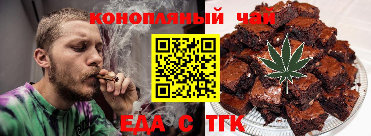 Cannafood конопля  Вход с VPN  Майкоп 