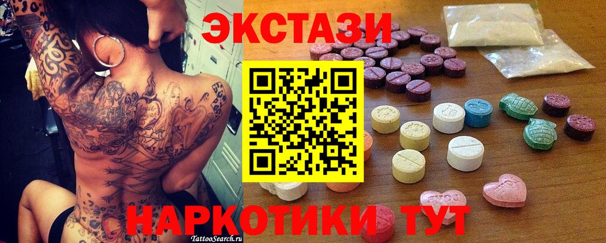 Экстази 99% Майкоп