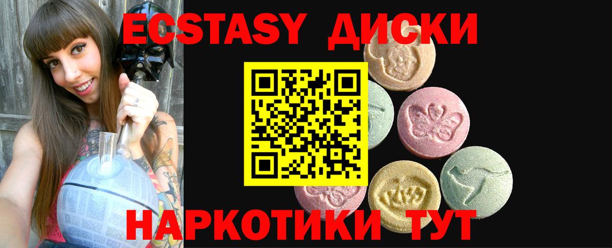 Майкоп  Экстази XTC  ЭКСТАЗИ  Вход с VPN  ЭКСТАЗИ 280мг 