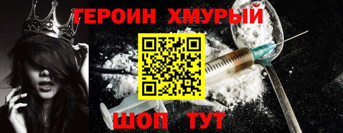 Героин афганец Майкоп