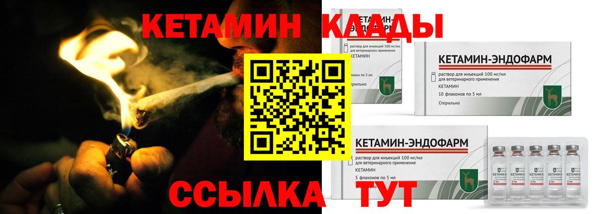 Кетамин ketamine Майкоп