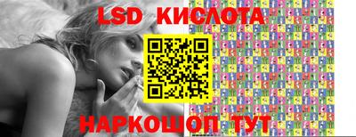 марки lsd Изобильный