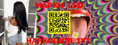 марки lsd Изобильный