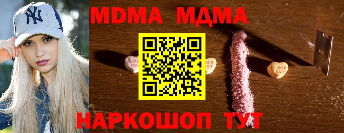 MDMA кристаллы  МДМА молли  Майкоп  Вход с VPN 