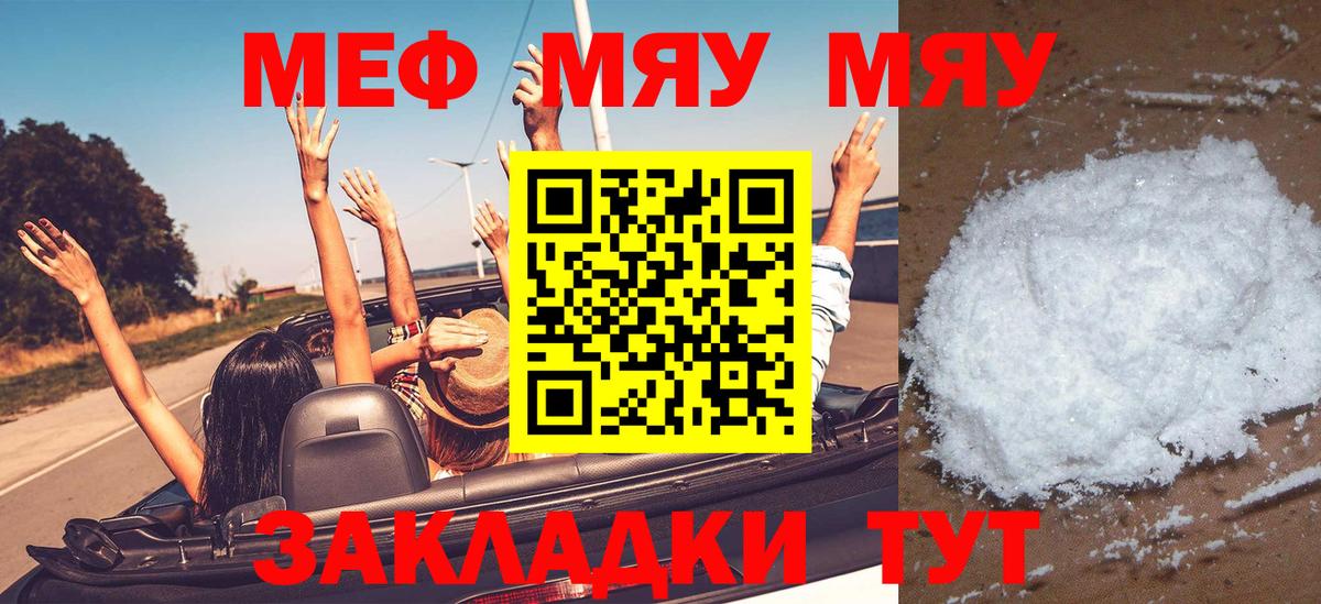 МЕФ  Майкоп