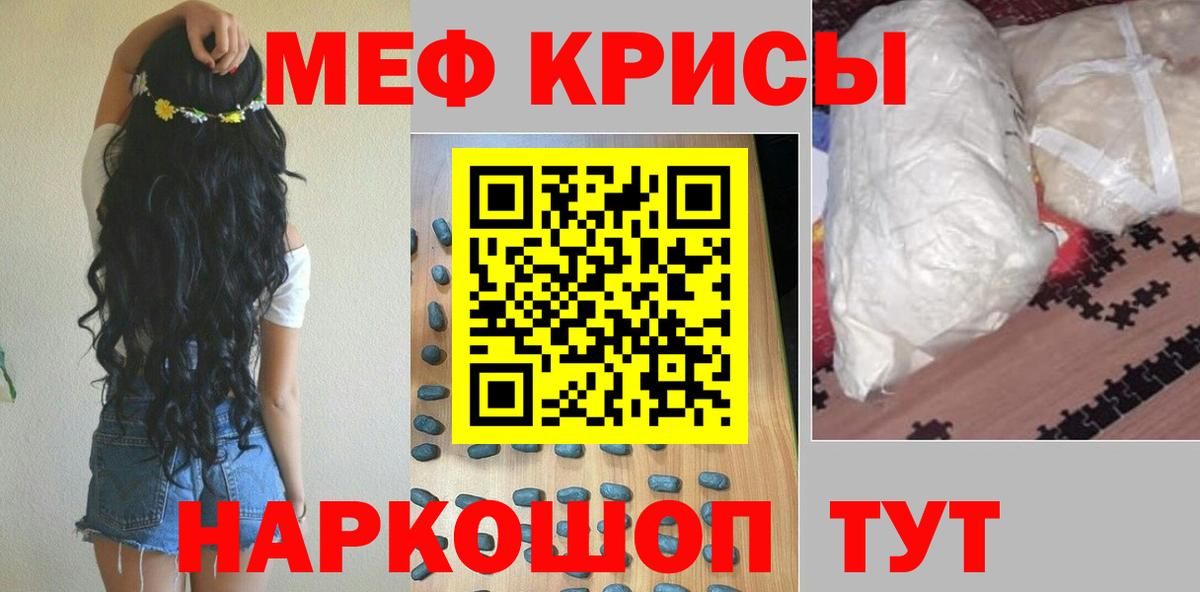 МЕФ  МЯУ-МЯУ  Майкоп  МЕФ VHQ  Вход с VPN 