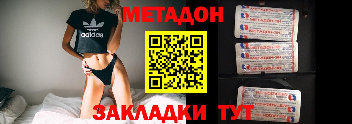 Майкоп  МЕТАДОН белоснежный  kraken tor  Вход с VPN  МЕТАДОН мёд 