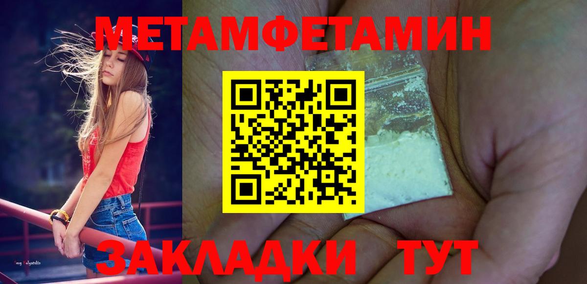Майкоп  Метамфетамин Methamphetamine  Вход с VPN 