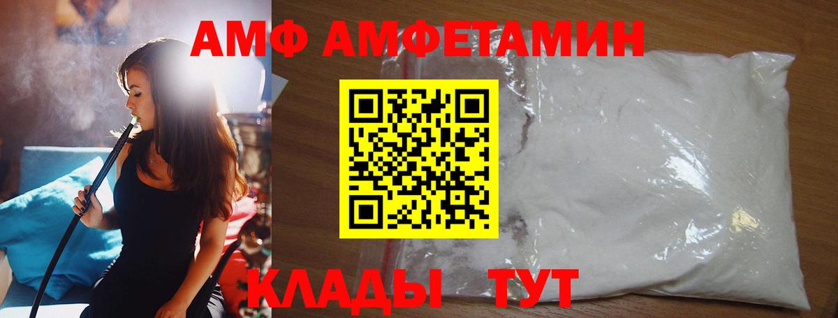 МЕТАМФЕТАМИН Декстрометамфетамин 99.9% Майкоп