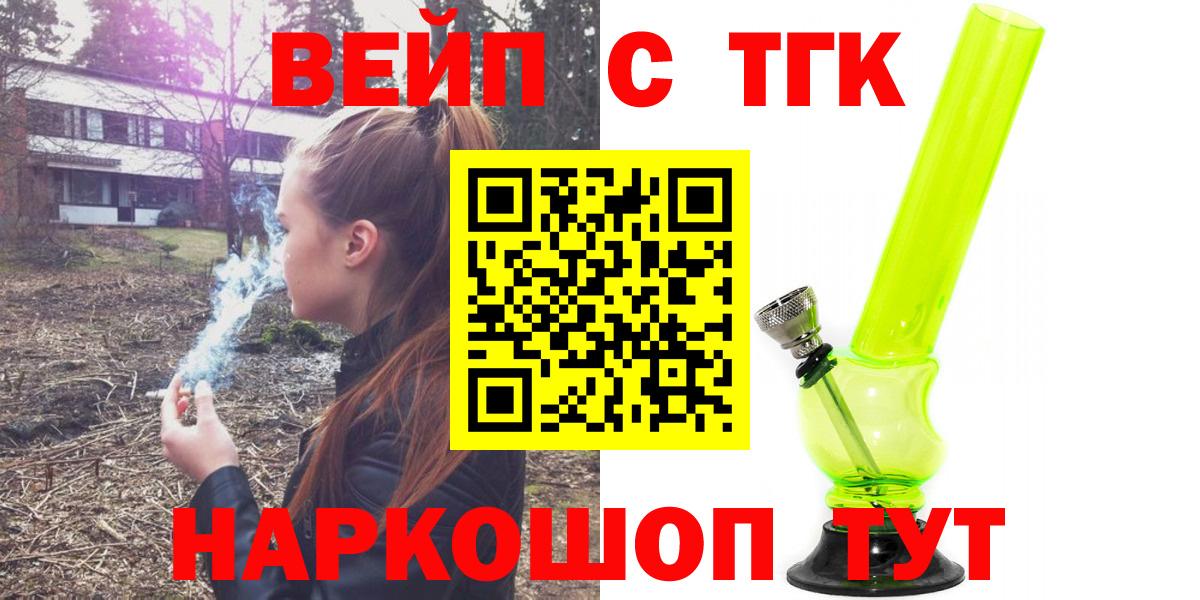 Дистиллят ТГК THC oil Майкоп