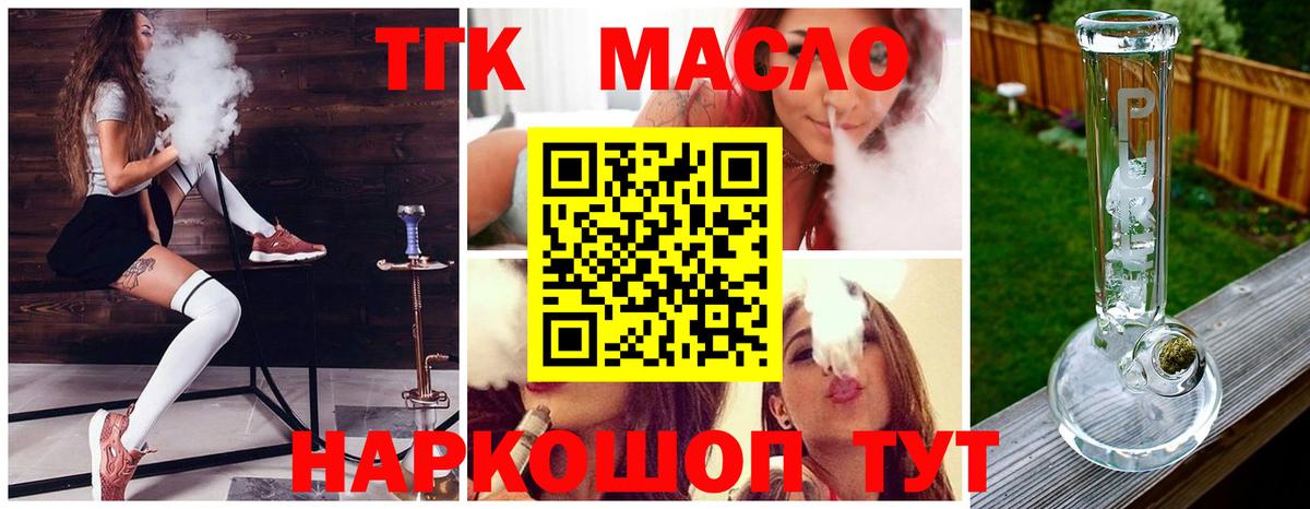 Майкоп  ТГК концентрат  Вход с VPN 
